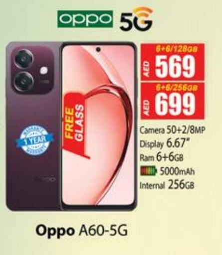 OPPO available at Zain Mart Supermarket in UAE - Ras al Khaimah