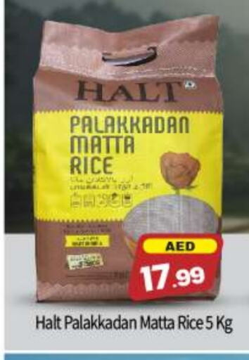 Matta Rice available at BIGmart in UAE - Abu Dhabi