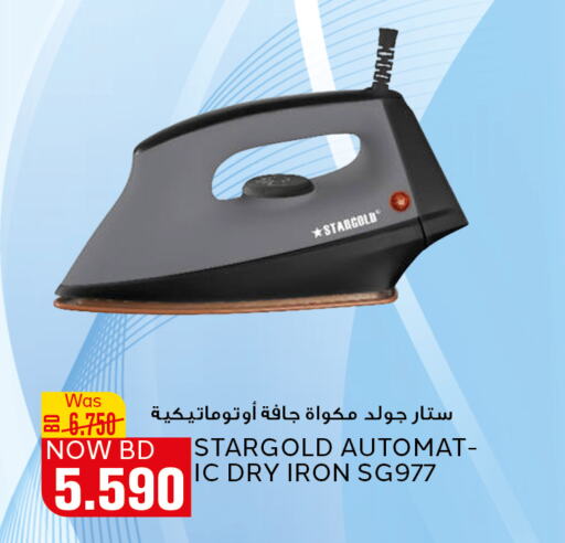 Ironbox available at Al Jazira Supermarket in Bahrain