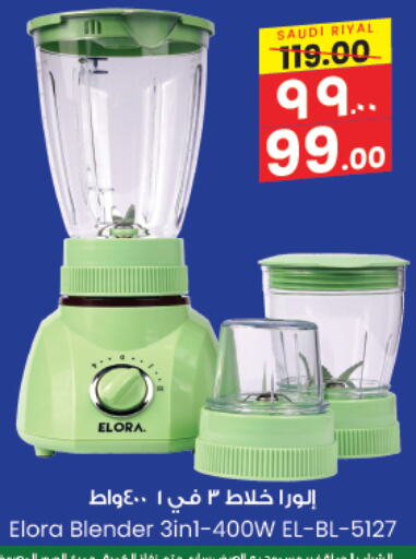 ELORA Mixer / Grinder available at City Flower in KSA, Saudi Arabia, Saudi - Buraidah