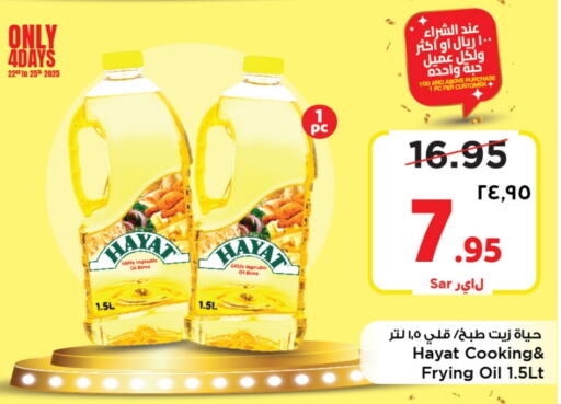 HAYAT Cooking Oil available at Mark & Save in KSA, Saudi Arabia, Saudi - Al Khobar