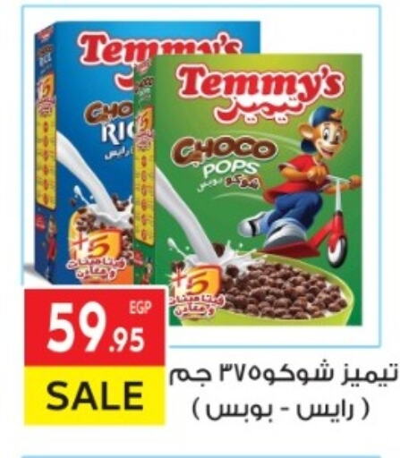 available at المحلاوي ماركت in Egypt - القاهرة