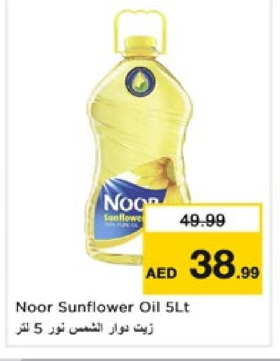 NOOR Sunflower Oil available at Nesto Hypermarket in UAE - Fujairah