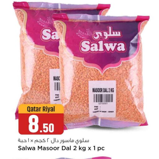 available at سفاري هايبر ماركت in قطر - الشحانية