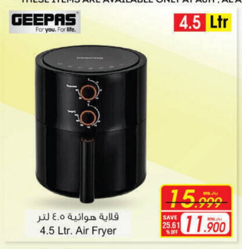 GEEPAS Air Fryer available at A & H in Oman - Salalah