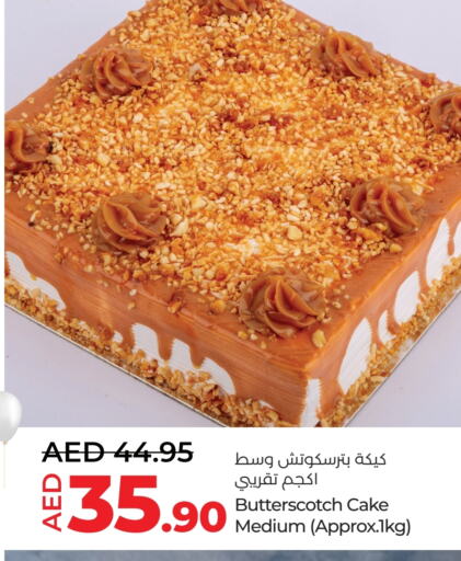 available at لولو هايبرماركت in الإمارات العربية المتحدة , الامارات - ٱلْعَيْن‎