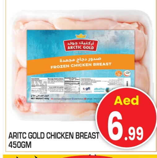 Chicken Breast available at Baniyas Spike  in UAE - Al Ain