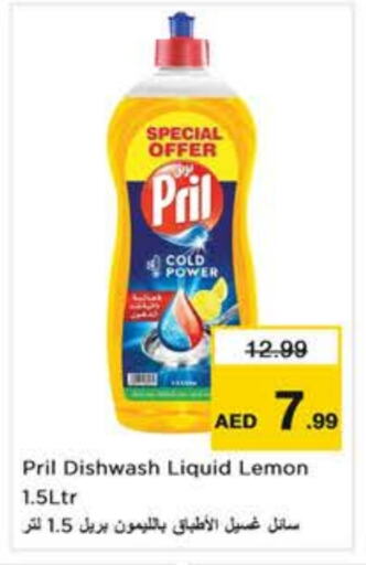 PRIL available at Last Chance  in UAE - Sharjah / Ajman