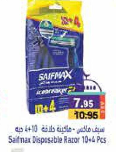 Razor available at Aswaq Ramez in UAE - Ras al Khaimah