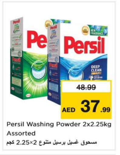 PERSIL Detergent available at Nesto Hypermarket in UAE - Al Ain