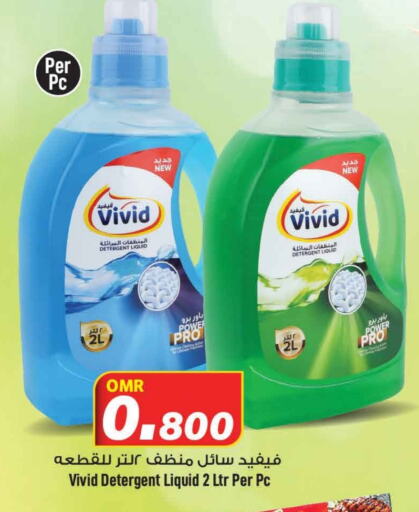 Detergent available at MARK & SAVE in Oman - Muscat