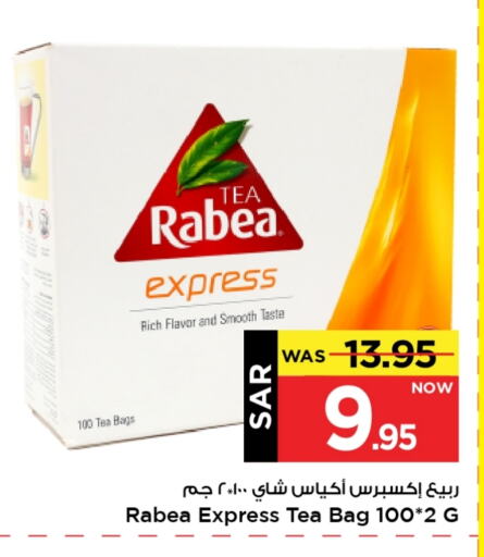 ربيع أكياس شاي available at مارك & سيف in مملكة العربية السعودية, السعودية, سعودية - الأحساء‎