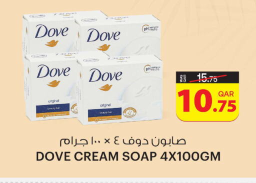 DOVE available at Ansar Gallery in Qatar - Al Rayyan