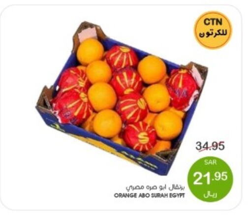 برتقال from Egypt available at  مـزايــا in مملكة العربية السعودية, السعودية, سعودية - القطيف‎