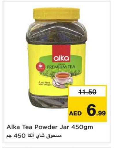 Tea Powder available at Nesto Hypermarket in UAE - Dubai