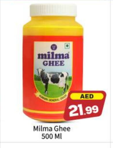 MILMA Ghee available at BIGmart in UAE - Abu Dhabi