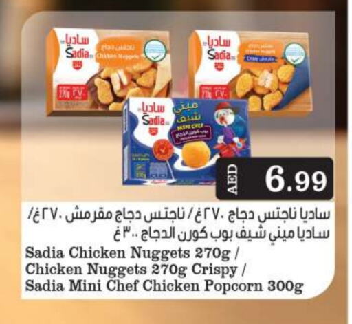 SADIA Chicken Nuggets available at BIGmart in UAE - Abu Dhabi