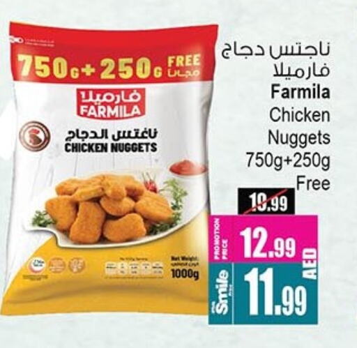 Chicken Nuggets available at Ansar Mall in UAE - Sharjah / Ajman