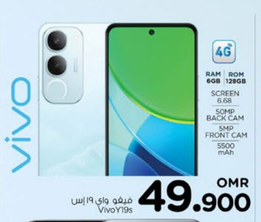 VIVO available at Nesto Hyper Market   in Oman - Muscat