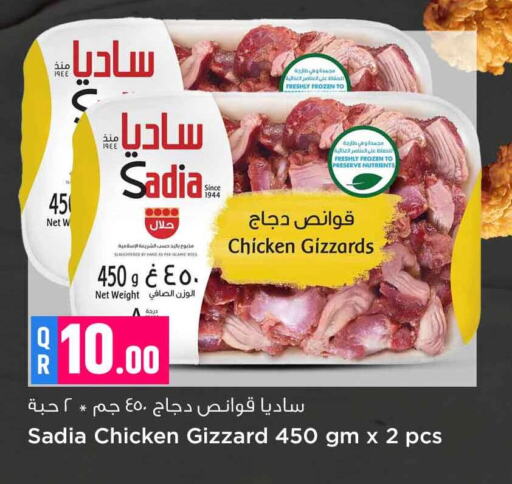 زيت الزنجبيل قوانص الدجاج available at سفاري هايبر ماركت in قطر - الخور