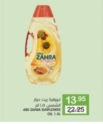 Sunflower Oil available at Mazaya in KSA, Saudi Arabia, Saudi - Qatif