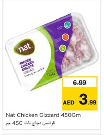 NAT Chicken Gizzard available at Nesto Hypermarket in UAE - Dubai