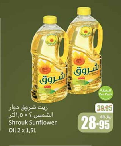 SHUROOQ Sunflower Oil available at Othaim Markets in KSA, Saudi Arabia, Saudi - Al Hasa