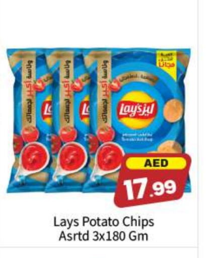 LAYS available at BIGmart in UAE - Abu Dhabi