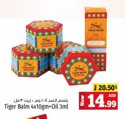 available at Kenz Hypermarket in UAE - Sharjah / Ajman