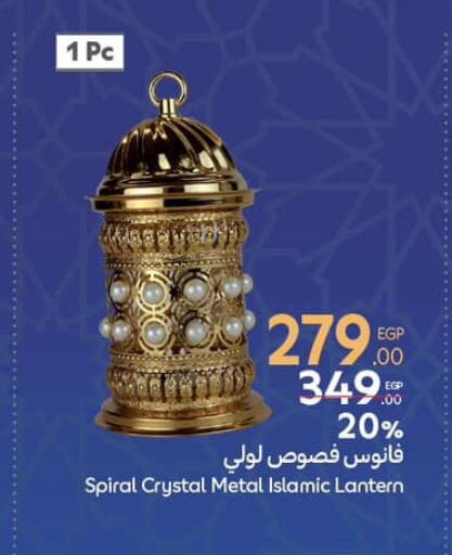 available at كارفور in Egypt - القاهرة