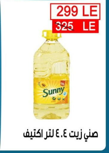 SUNNY available at Ben Seleman in Egypt - Cairo