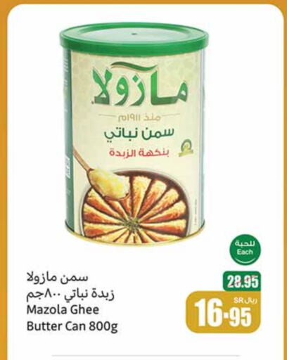 أيوه سمن نباتي available at أسواق عبد الله العثيم in مملكة العربية السعودية, السعودية, سعودية - الخبر‎