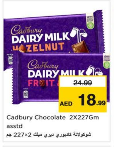 CADBURY available at نستو هايبرماركت in الإمارات العربية المتحدة , الامارات - دبي