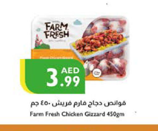 FARM FRESH available at Istanbul Supermarket in UAE - Sharjah / Ajman