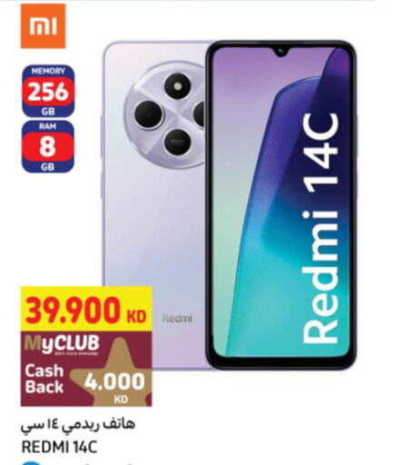 لافا available at كارفور in الكويت - محافظة الجهراء