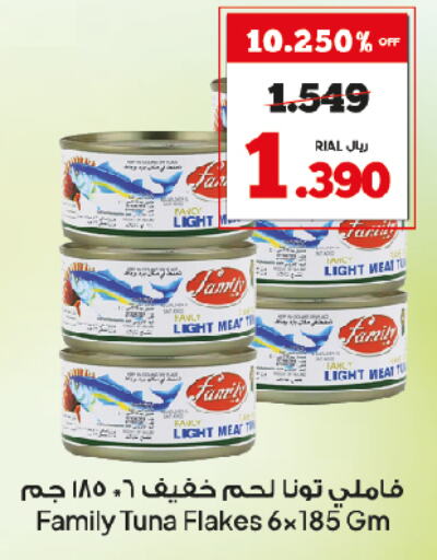 Tuna - Canned available at Al Fayha Hypermarket  in Oman - Muscat