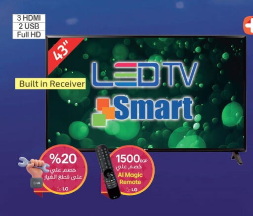 LG Smart TV available at Carrefour  in Egypt - Cairo