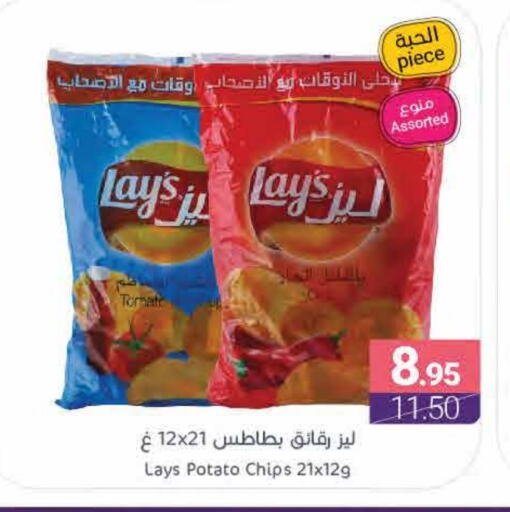 ليز available at اسواق المنتزه in مملكة العربية السعودية, السعودية, سعودية - المنطقة الشرقية