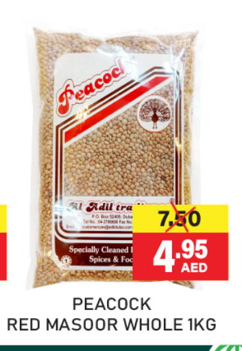 بيكوك available at العديل سوبرماركت in الإمارات العربية المتحدة , الامارات - الشارقة / عجمان