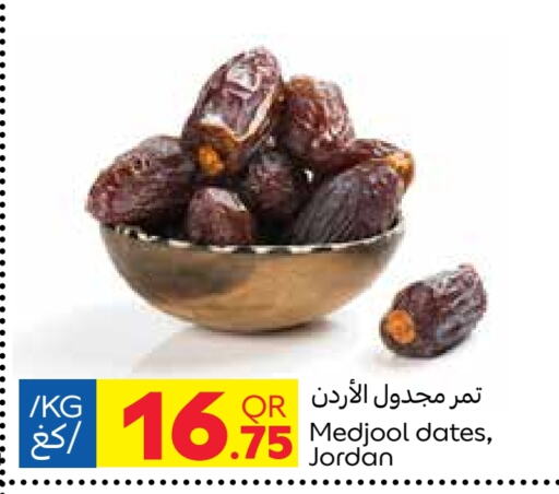 available at Carrefour in Qatar - Al Shamal