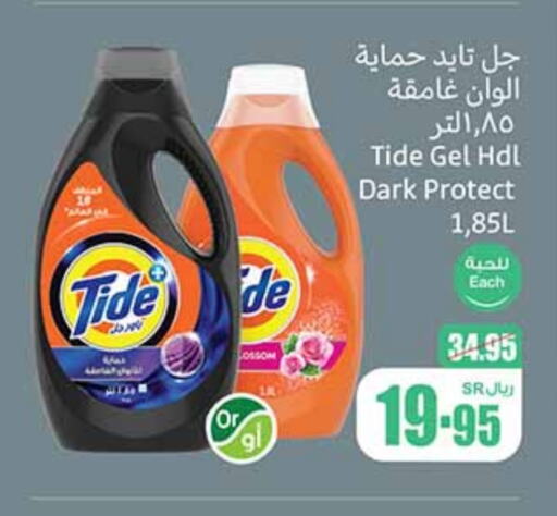 TIDE Detergent available at Othaim Markets in KSA, Saudi Arabia, Saudi - Al Khobar