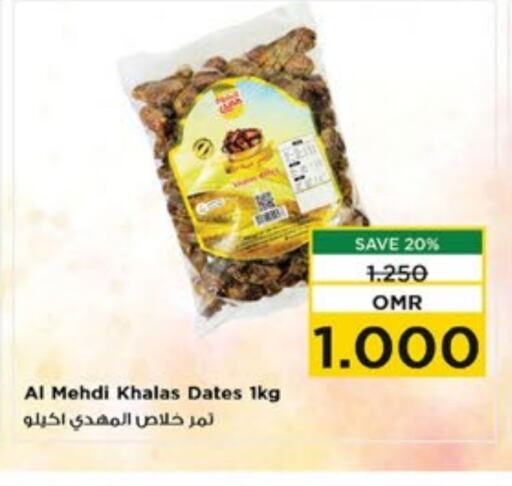 available at Nesto Hyper Market   in Oman - Muscat