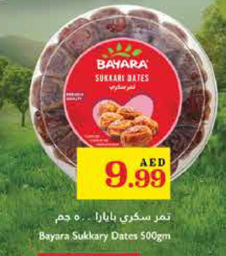 بيارا available at تروليز سوبرماركت in الإمارات العربية المتحدة , الامارات - الشارقة / عجمان