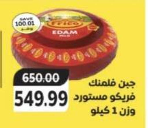 available at ذا مارت in Egypt - القاهرة