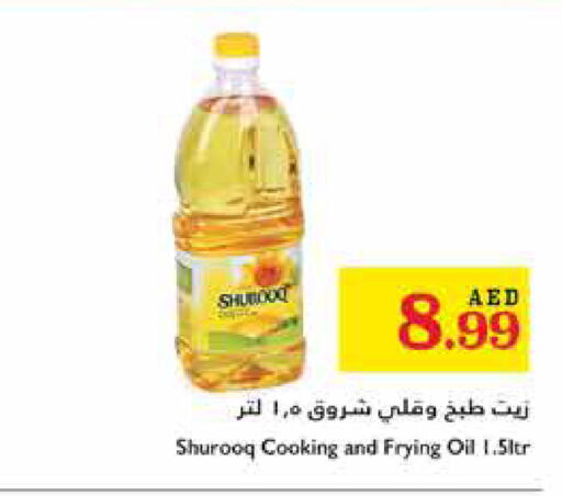 Cooking Oil available at Trolleys Supermarket in UAE - Sharjah / Ajman