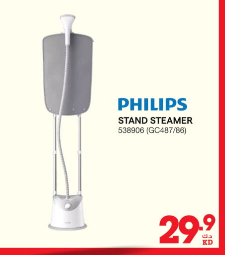 PHILIPS available at X-Cite in Kuwait - Ahmadi Governorate