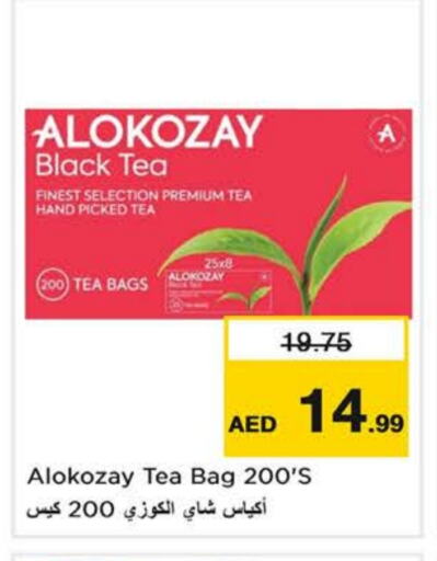 ALOKOZAY Tea Bags available at Nesto Hypermarket in UAE - Sharjah / Ajman