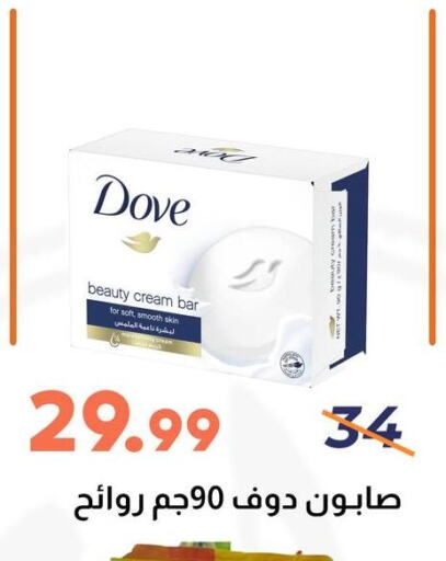 DOVE available at Ghallab Market in Egypt - Cairo