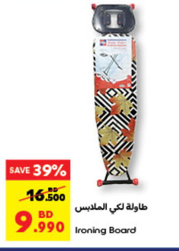 Ironing Board available at Carrefour in Bahrain