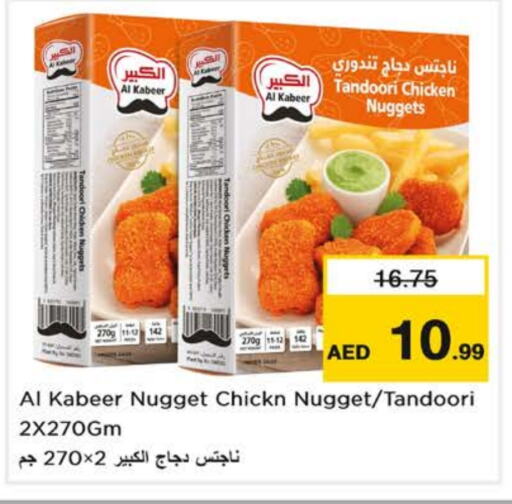 AL KABEER Chicken Nuggets available at Nesto Hypermarket in UAE - Sharjah / Ajman